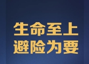 江南体育-暴风骤雨！全力以赴无惧强敌