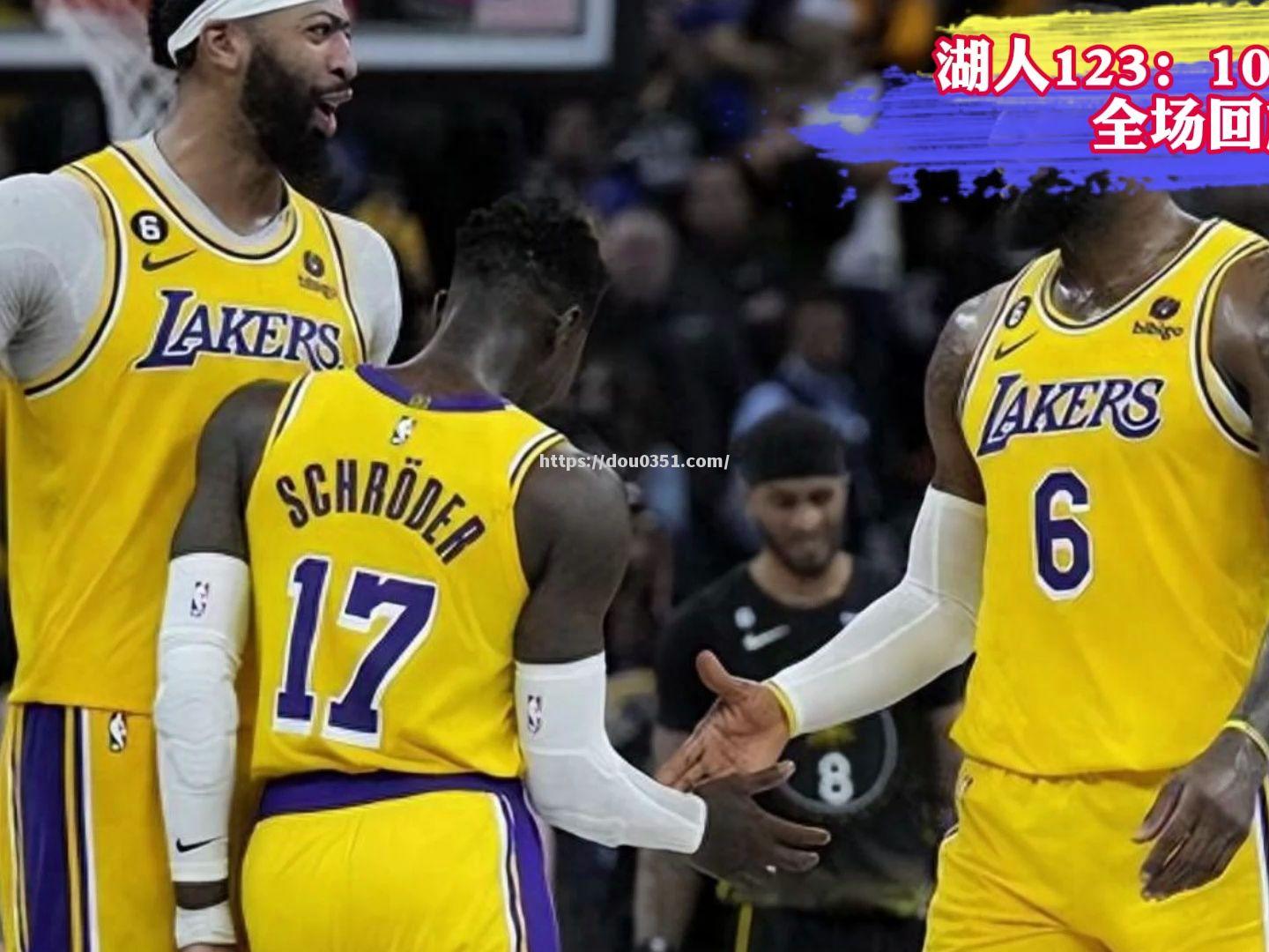 NBA比赛更新：湖人击败步行者获得连胜