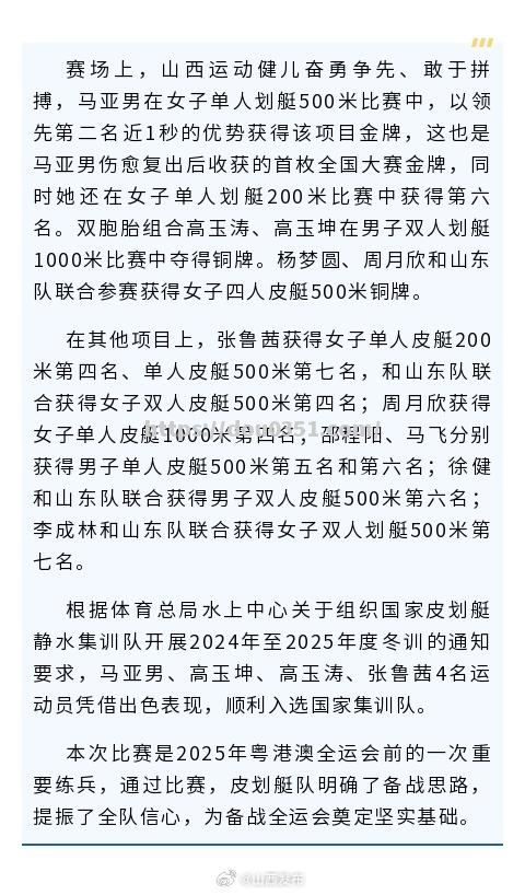 西班牙射箭选手发挥出色，跻身前列