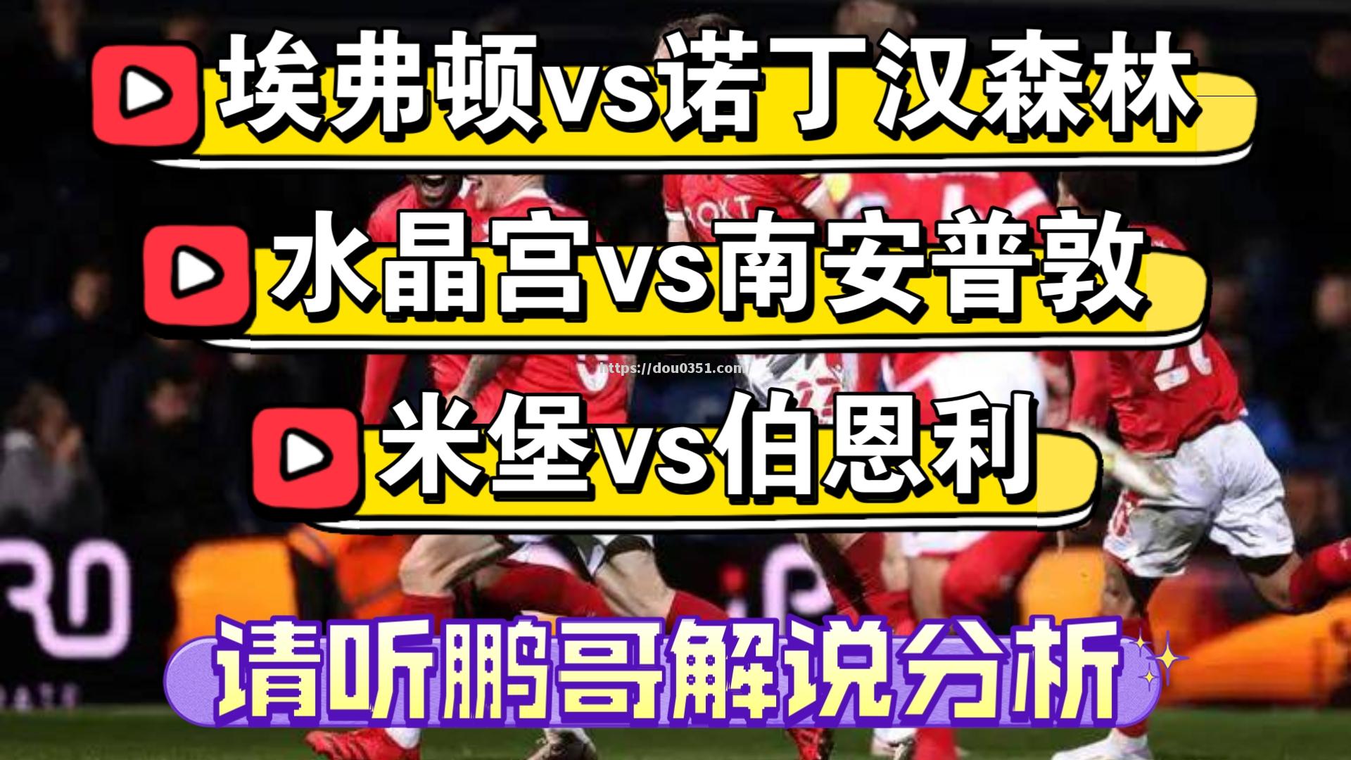 伯恩利主场不敌埃弗顿，寻求保级突破